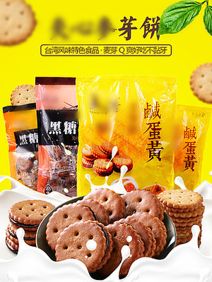 麥芽詳情頁(yè)模板圖片免費(fèi)下載