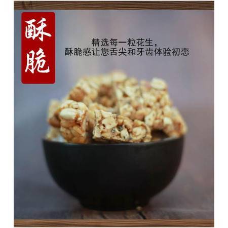 廠家定制四川特色食品黑芝麻味芝麻酥手工糕點(diǎn)花生酥零食