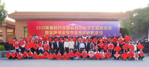 扎根南粵沃土 點亮文藝星火——廣東省志協深入貫徹文代會精神，打造帶不走的文藝志愿服務隊