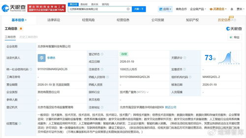 中公教育跨界布局，千萬級智算科技公司引領(lǐng)AI教育新浪潮
